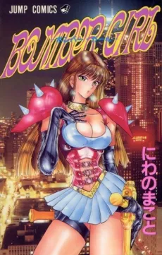 Bomber Girl cover