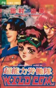 Wild Com. cover
