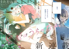 Onihime wa Uchi no Naka cover