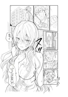 Netorarejanai Manga cover