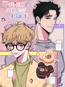 Don't Eat My Cookies cover