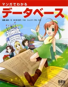 The Manga Guide to Databases cover