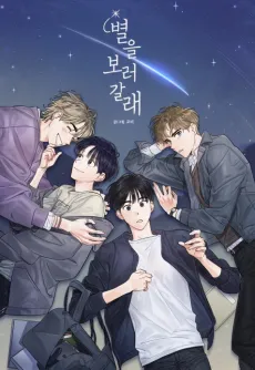 Stargazing cover