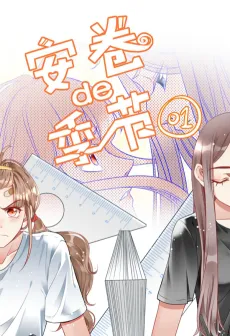 An Juan de Jijie cover