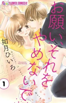 Onegai, Sore wo Yamenaide cover