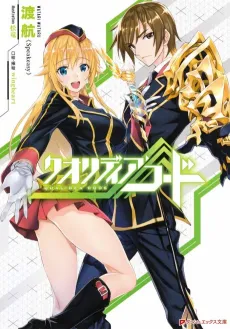 Qualidea Code cover