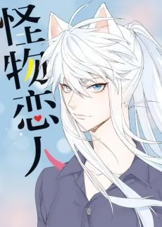 Kitty Boy cover