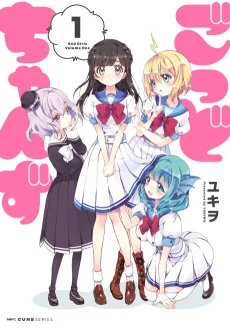 God-chans cover