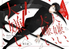Daikirai, Daikirai, Daikirai cover