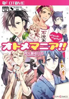 Otome Mania!! cover