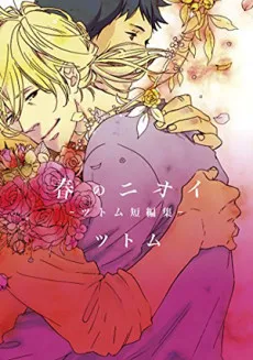 The Scent of Spring cover