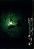 Higurashi no Naku Koro ni: Kataribanashi-hen cover