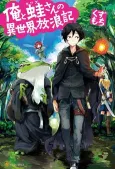 Ore to Kawazu-san no Isekai Hourouki cover