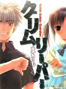 Grim Reaper cover