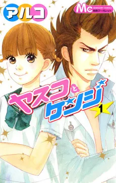 Yasuko and Kenji cover