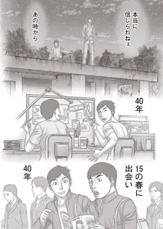 Mori-Chan Ken-Chan 0-wa cover