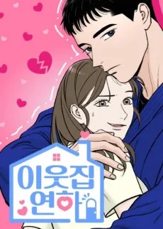 Iutjim Yeonha cover