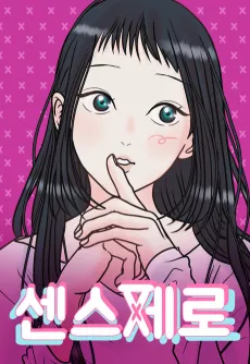 Sense Zero cover