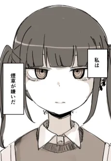Dakara Watashi wa Tobacco ga Kirai cover