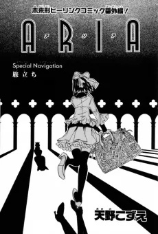 ARIA Special Navigation: Tabitachi cover