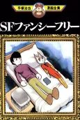 SF Fancy Free cover