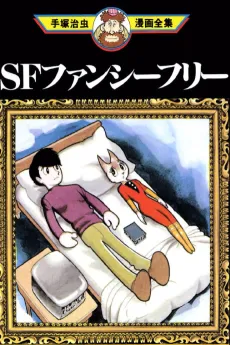 SF Fancy Free cover