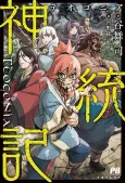 Teogonia cover