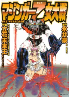 Mazinger Otome Taisen cover