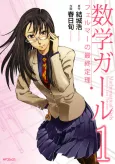 Suugaku Girl: Fermat no Saishuu Teiri cover