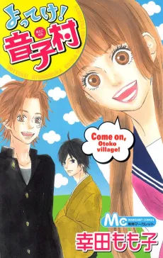 Yotteke! Otoko Mura cover