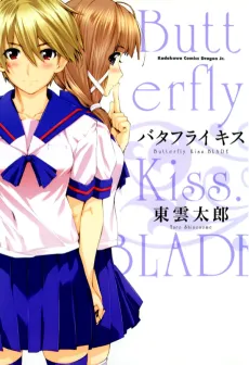 Butterfly Kiss Blade cover