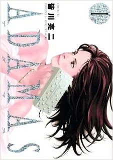 ADAMAS cover