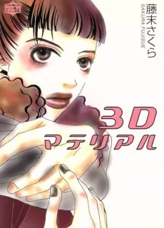 3D Material cover