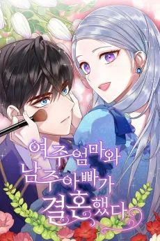 Yeoju Eommawa Namju Appaga Gyeolhonhaetda cover