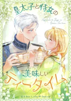 The Maid’s Secret Tea Recipe for the Prince cover
