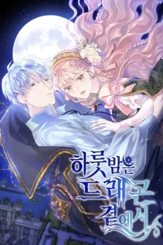 Dragondaily cover