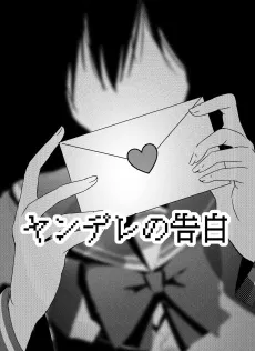 Yandere No Kokuhaku cover