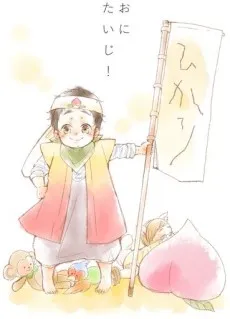 Oni Taiji! cover