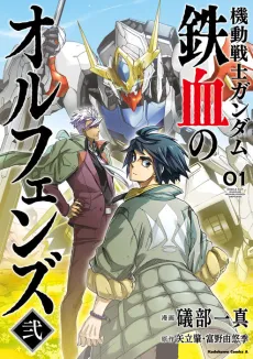Kidou Senshi Gundam: Tekketsu no Orphans II cover