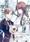 Sakurako-san no Ashimoto ni wa Shitai ga Umatteiru: Chou wa Juuichigatsu ni Kieta cover