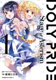 IDOLY PRIDE: Stage of Asterism cover
