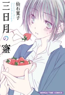 Mikazuki no Mitsu cover