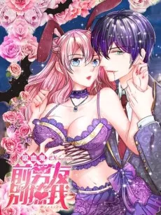 My EX Vampire Boyfriend cover