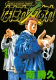 Naniwa Tomoare (2007) cover