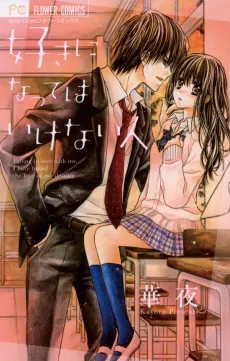 Suki ni Natte wa Ikenai Hito cover