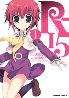 R-15 cover