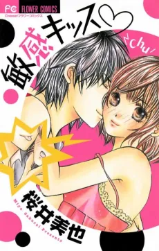 Binkan Kiss cover