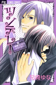 Tsundere! Megane Cafe e Youkoso cover