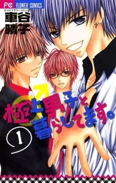 Gokujou Danshi to Kurashi Temasu cover