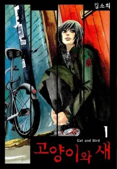 Goyangiwa Sae cover